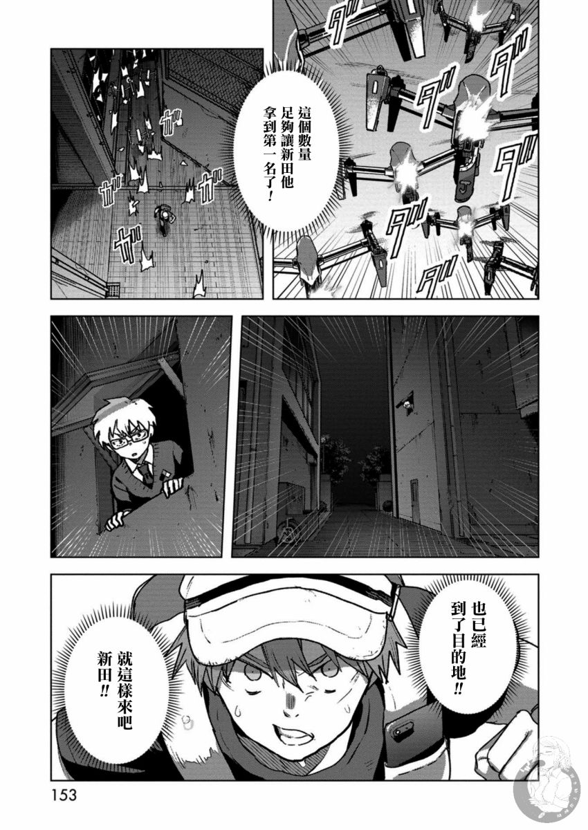 漫画惊爆游戏u18第20话
