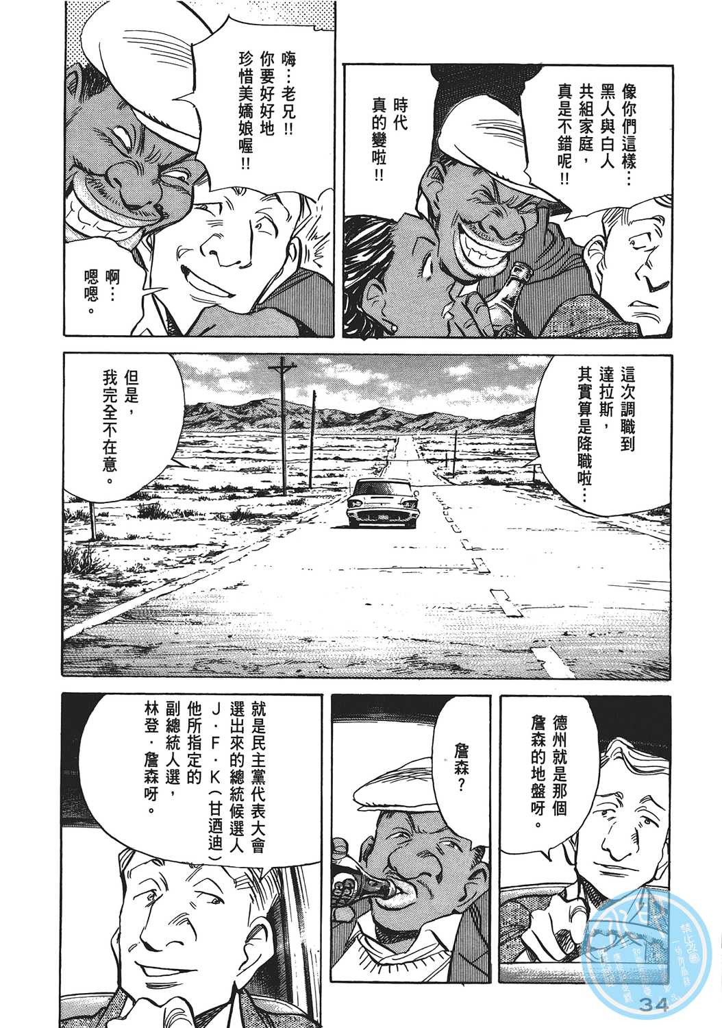 漫画 蝙蝠比利卷五