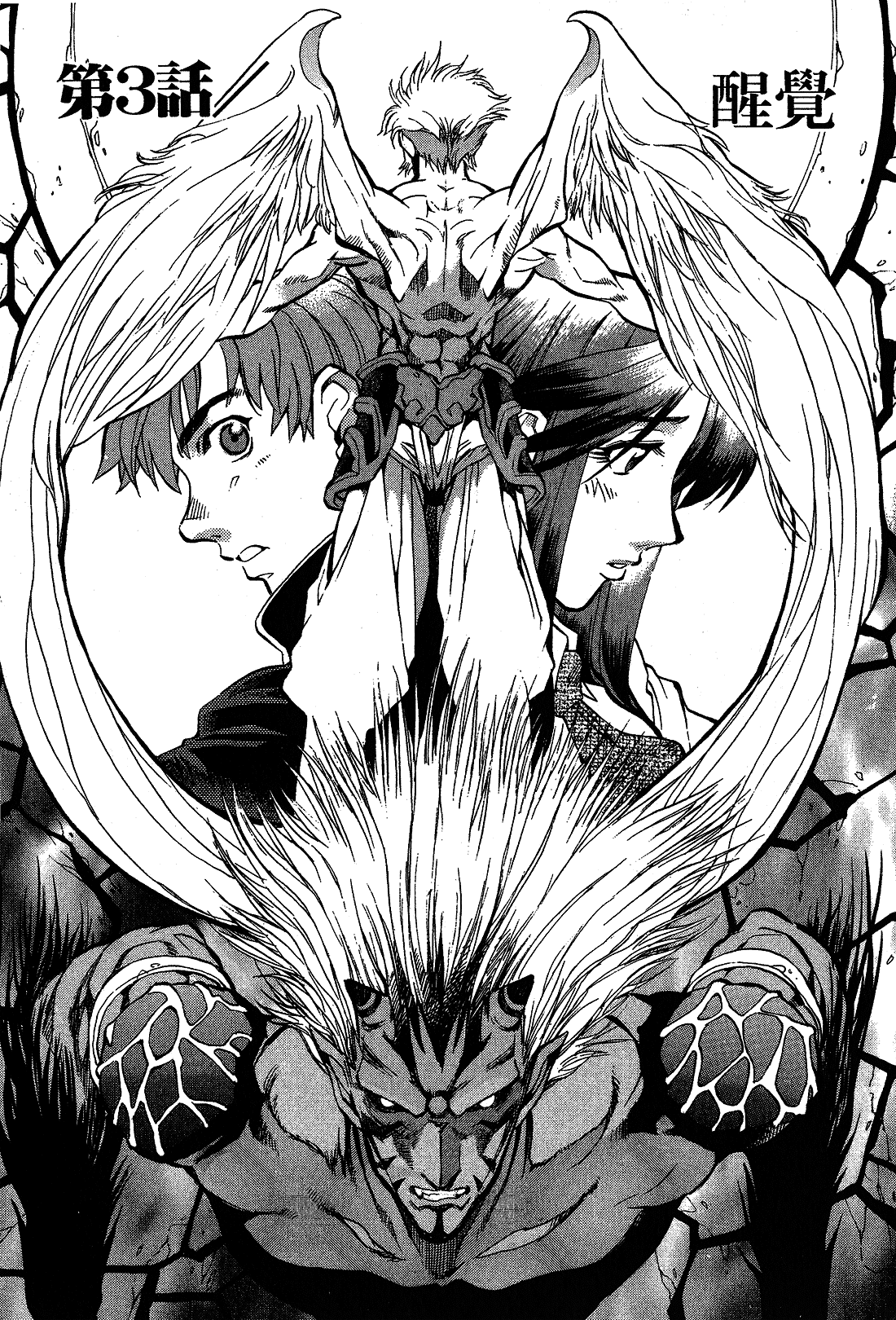 【漫画】降魔传手天童子 第一卷 - acfun弹幕视频网 - 认真你就输啦