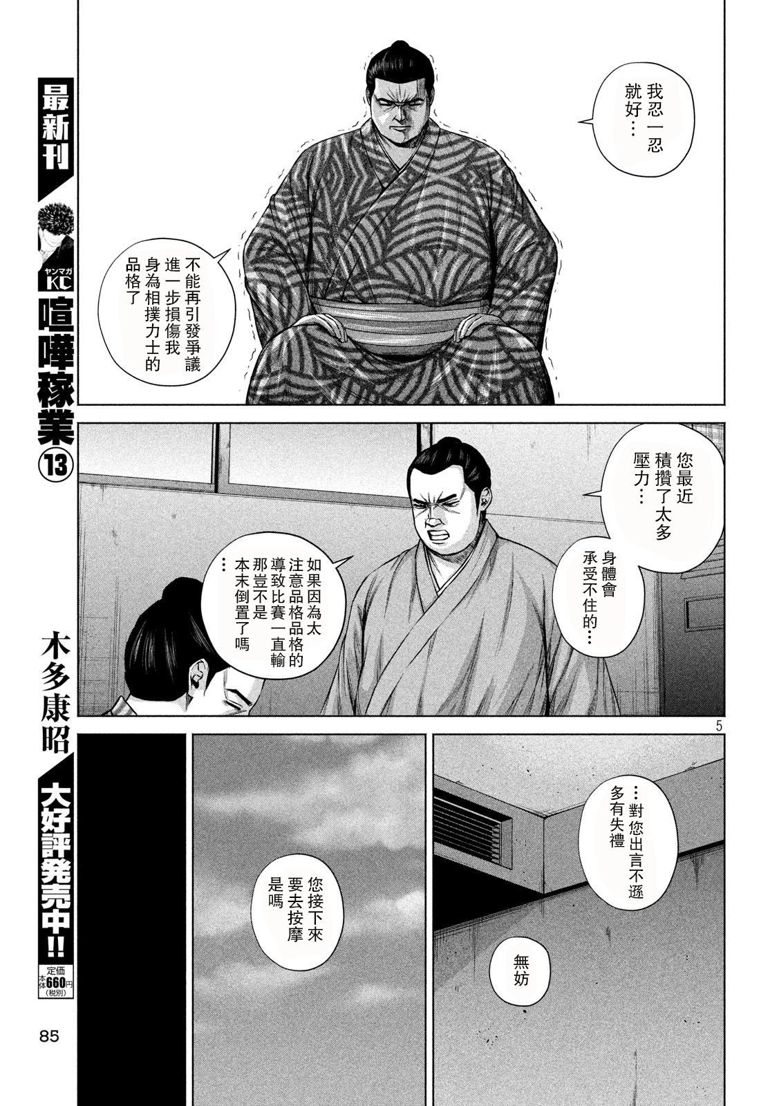 漫画 穴界风云第6 8话 Acfun弹幕视频网 认真你就输啦 W ノ つロ