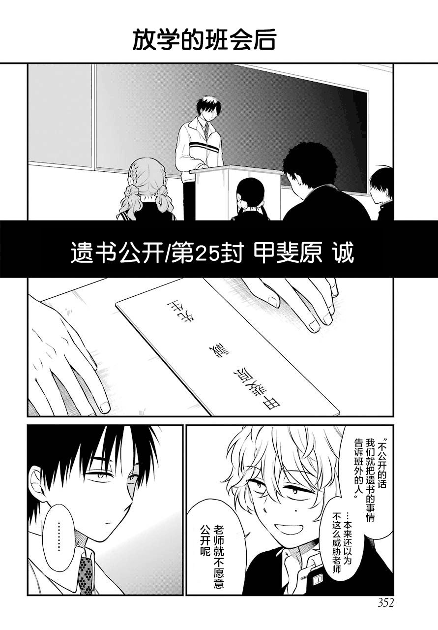 漫画 遗书 公开 37 39 番外