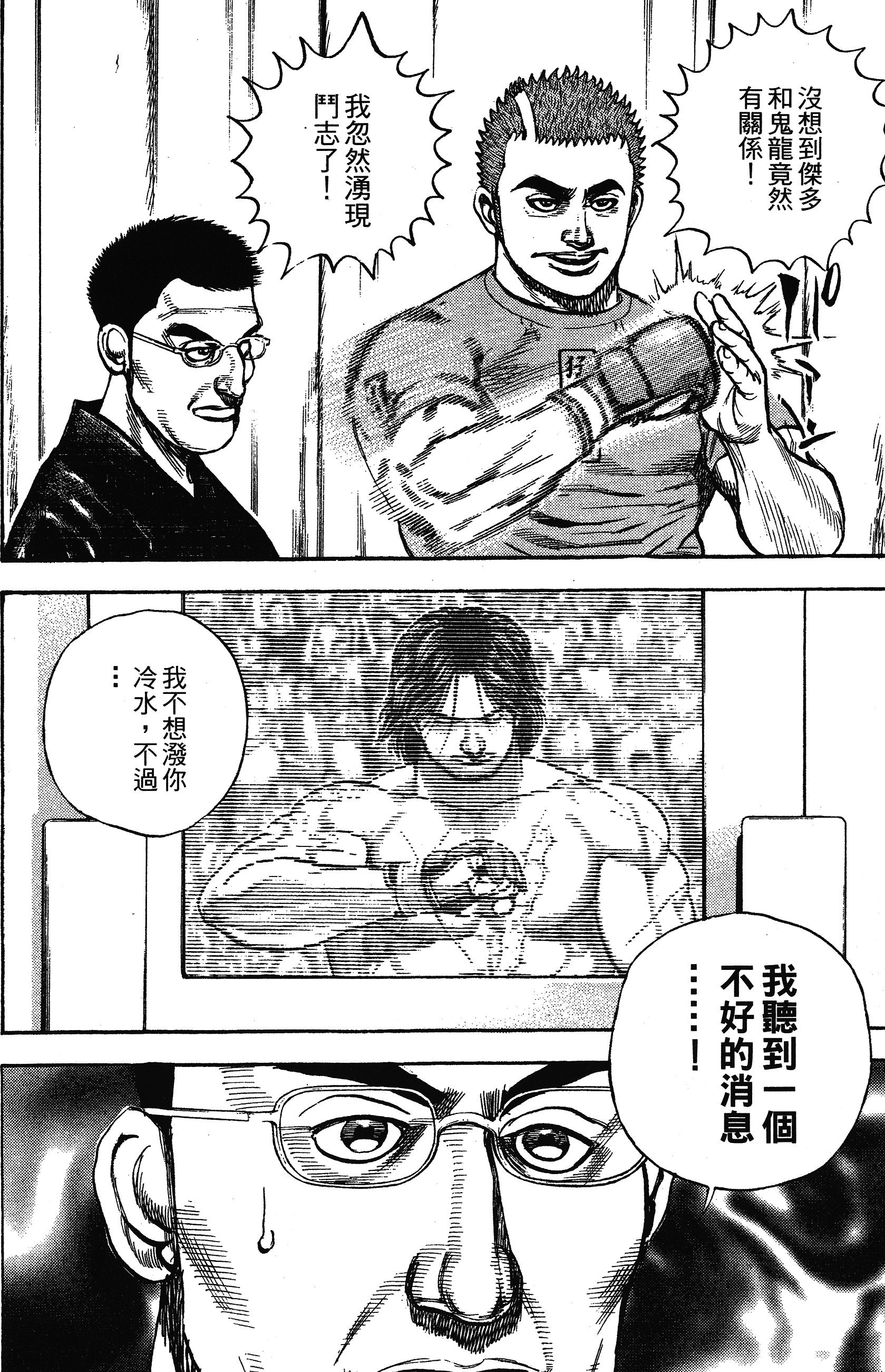 漫画 Tough灘神影流第十三卷 Acfun弹幕视频网 认真你就输啦 W ノ つロ