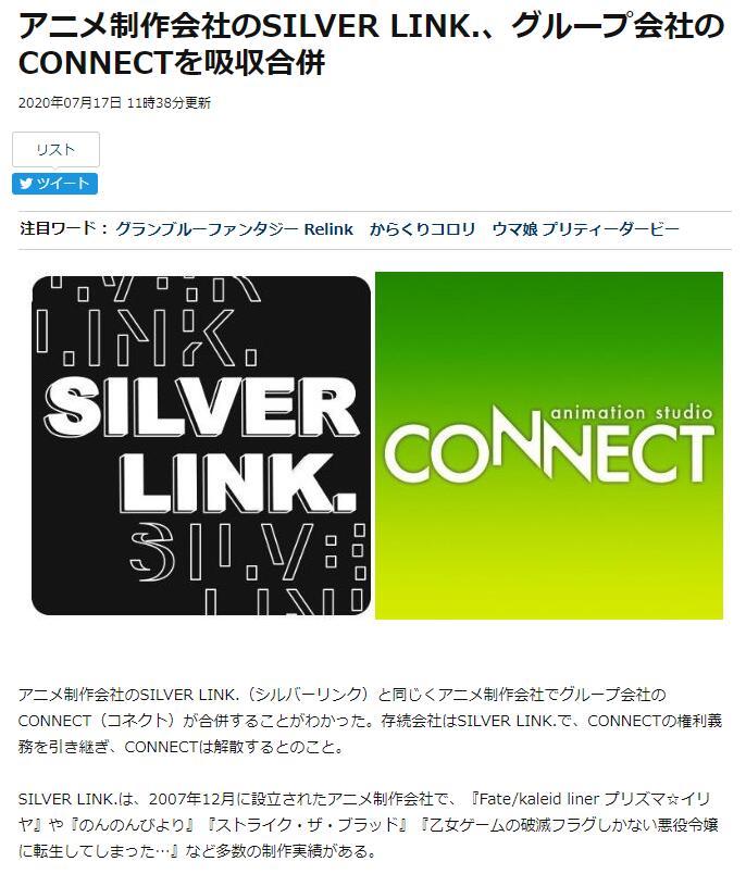 Silver hot sale link connect