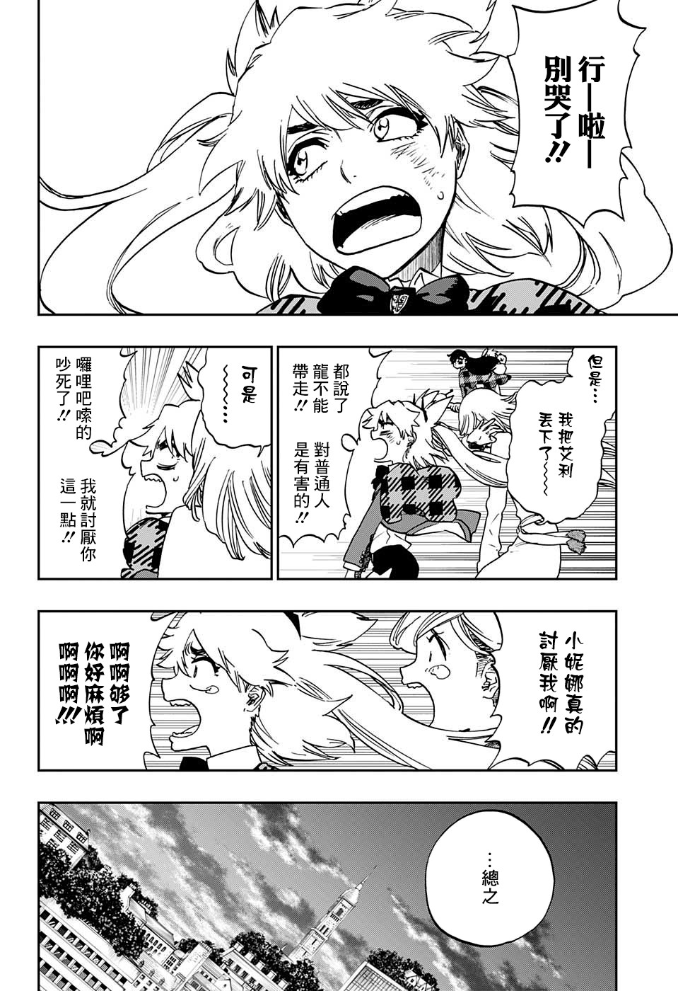 漫画burnthewitch第3话