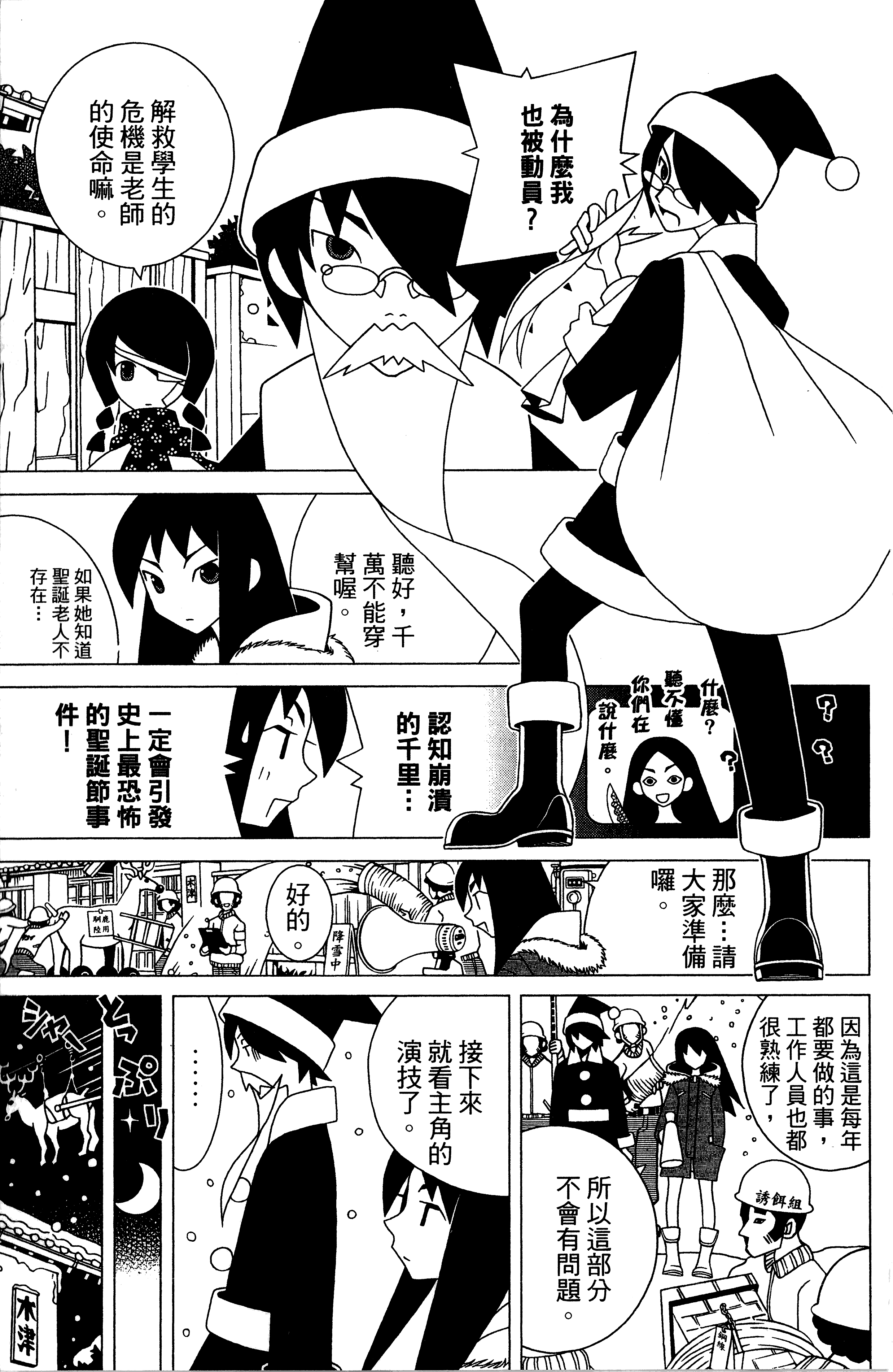 漫画 绝望先生卷21 Acfun弹幕视频网 认真你就输啦 W ノ つロ