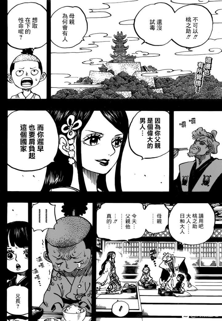 漫画海贼王第971话釜烹之刑