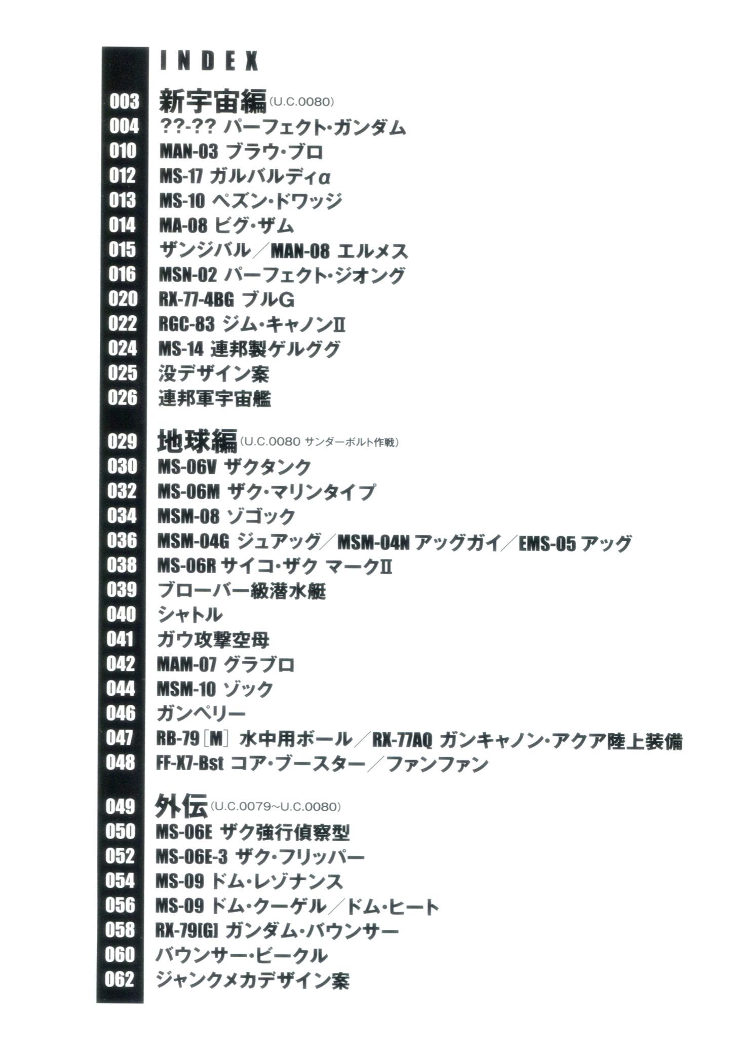 雷霆宙域漫画设定集 Acfun弹幕视频网 认真你就输啦 W ノ つロ