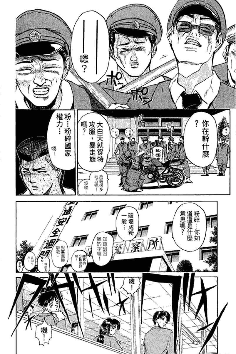 漫画 湘南纯爱组第二十七卷 Acfun弹幕视频网 认真你就输啦 W ノ つロ