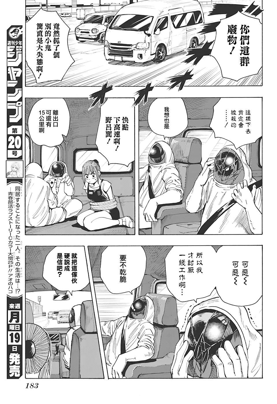 漫画 坂本days 第19话 Acfun弹幕视频网 认真你就输啦 W ノ つロ