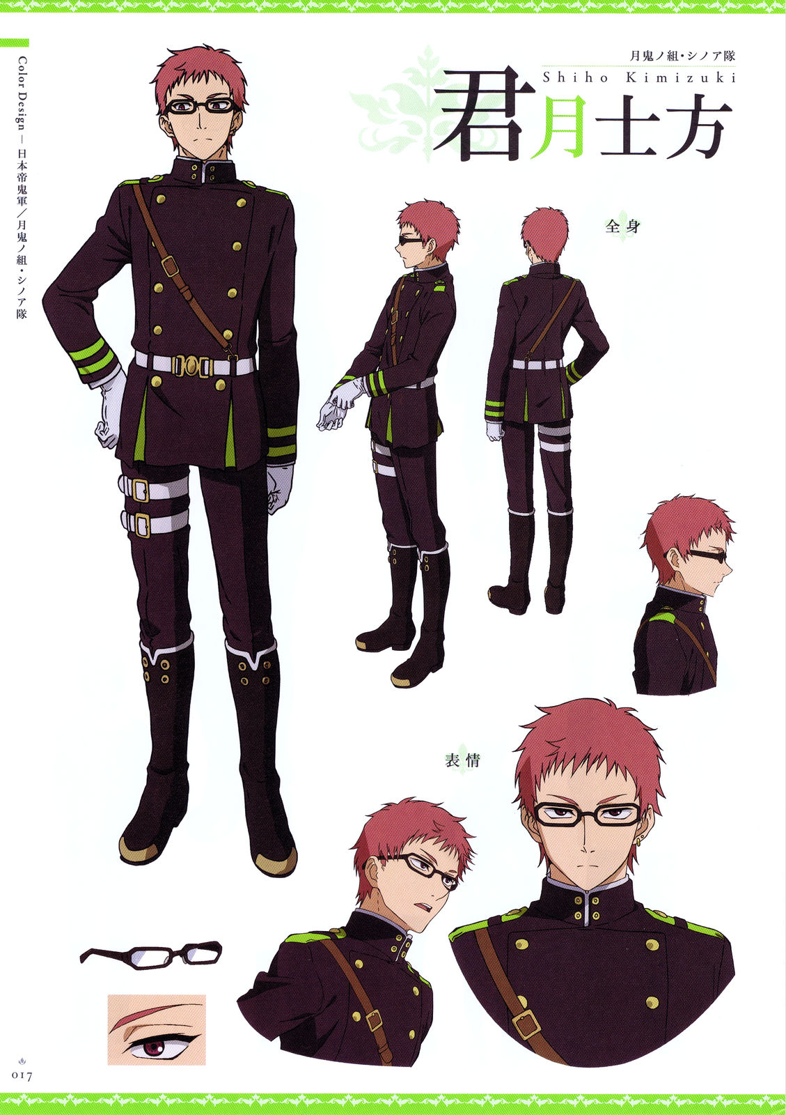 终结的炽天使设定集