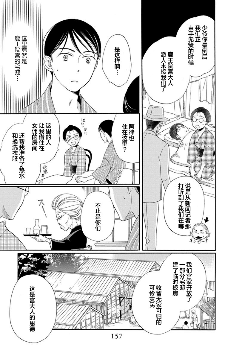 漫画 女帝与内侍的禁忌爱 补档 深宫恋语 第二十话 Acfun弹幕视频网 认真你就输啦 W ノ つロ