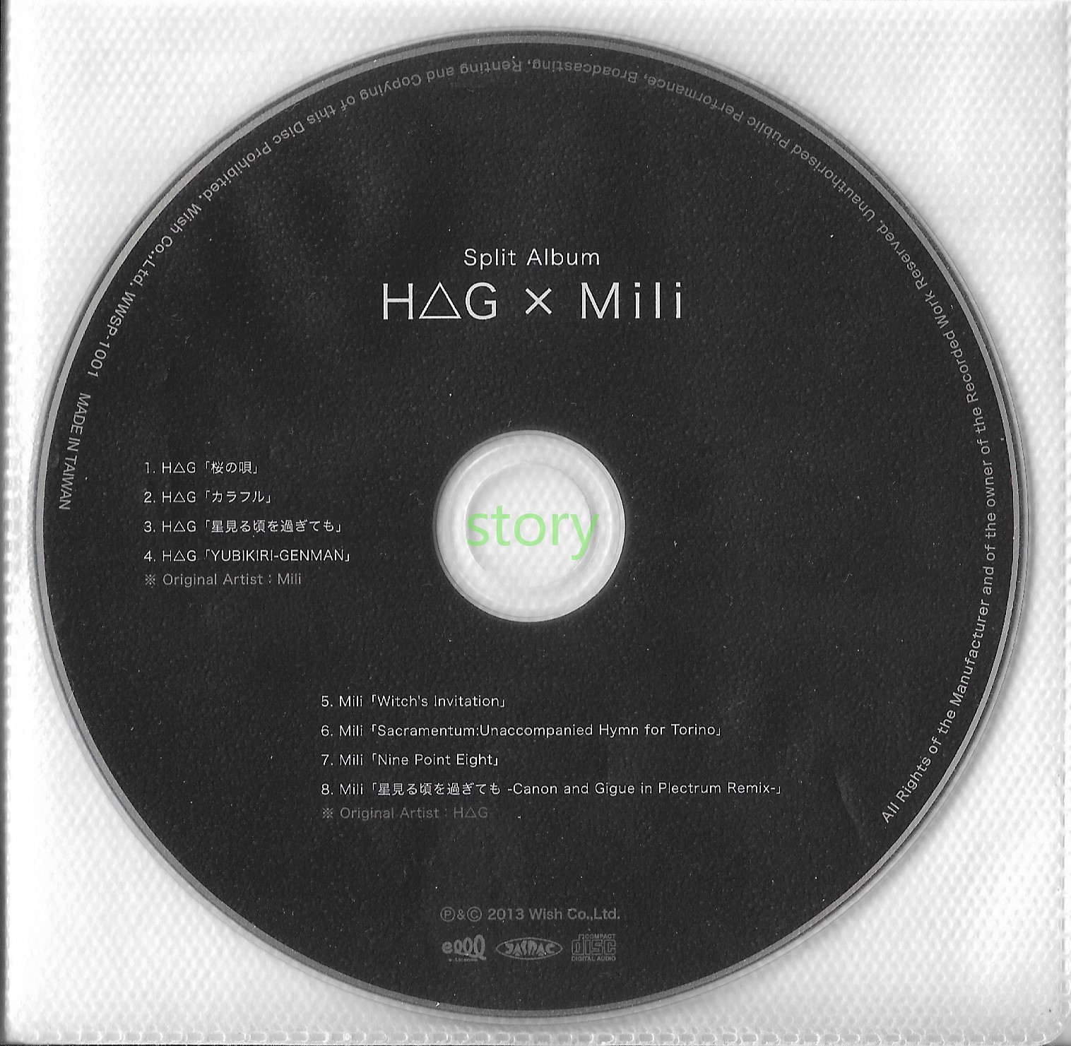 hgmili实体专辑图鉴hgmilivol1