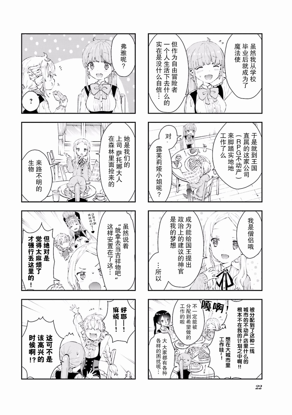 漫画 Rpg不动产01 02 Acfun弹幕视频网 认真你就输啦 W ノ つロ