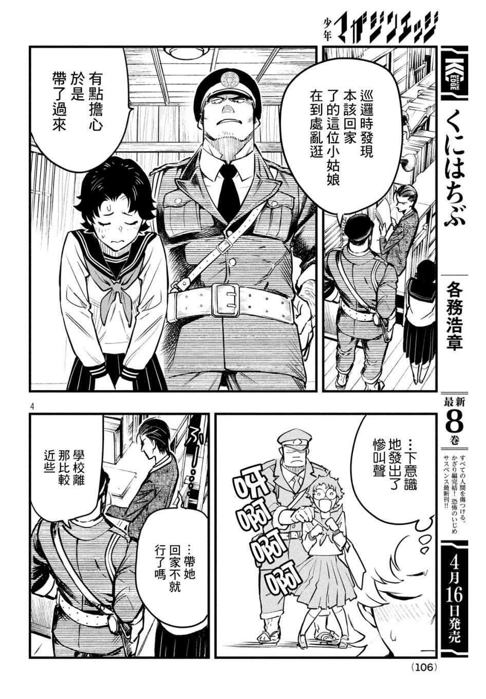 漫画 中禅寺老师的灵怪讲义实录06 Acfun弹幕视频网 认真你就输啦 W ノ つロ