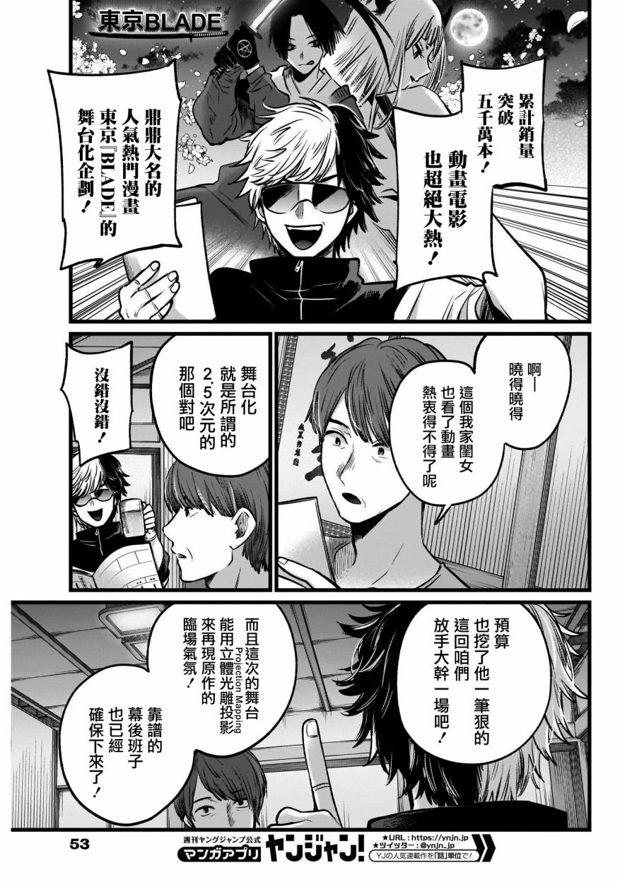 漫画 我推的孩子 40 Acfun弹幕视频网 认真你就输啦 W ノ つロ