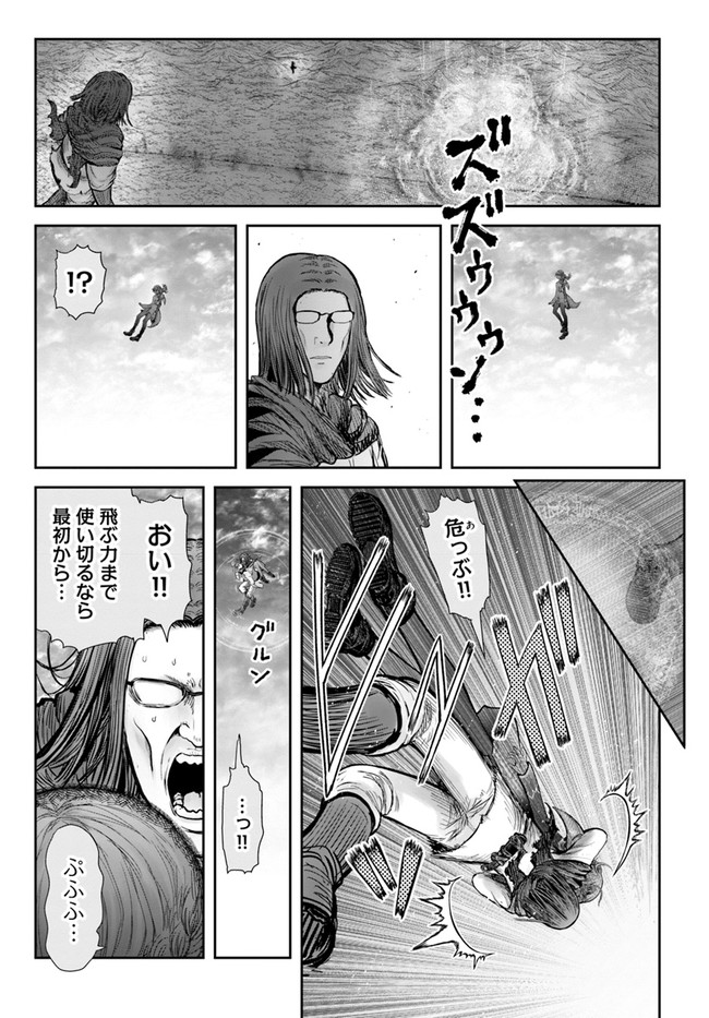 生肉 从异世界归来的舅舅 33