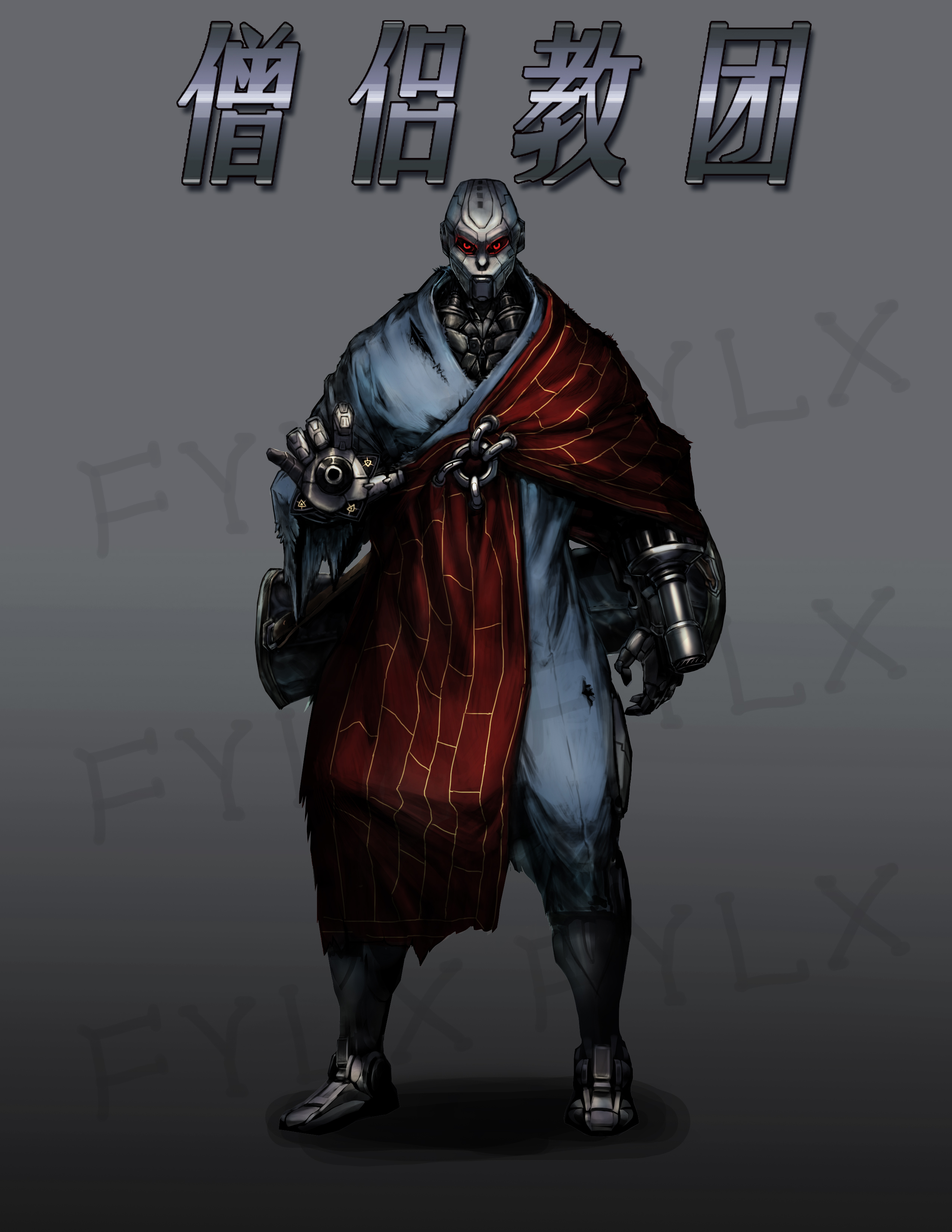 【画师修炼】机械僧侣——净法  《长夜余火》高清重置版
