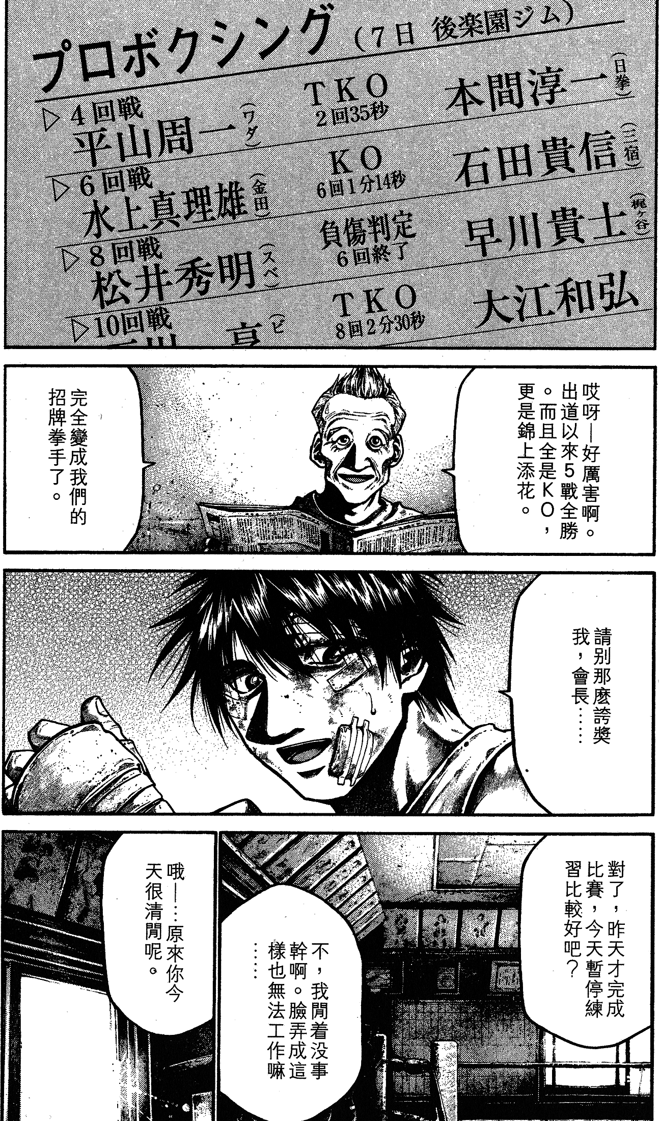 漫画 少年犯之七人第十六卷 Acfun弹幕视频网 认真你就输啦 W ノ つロ