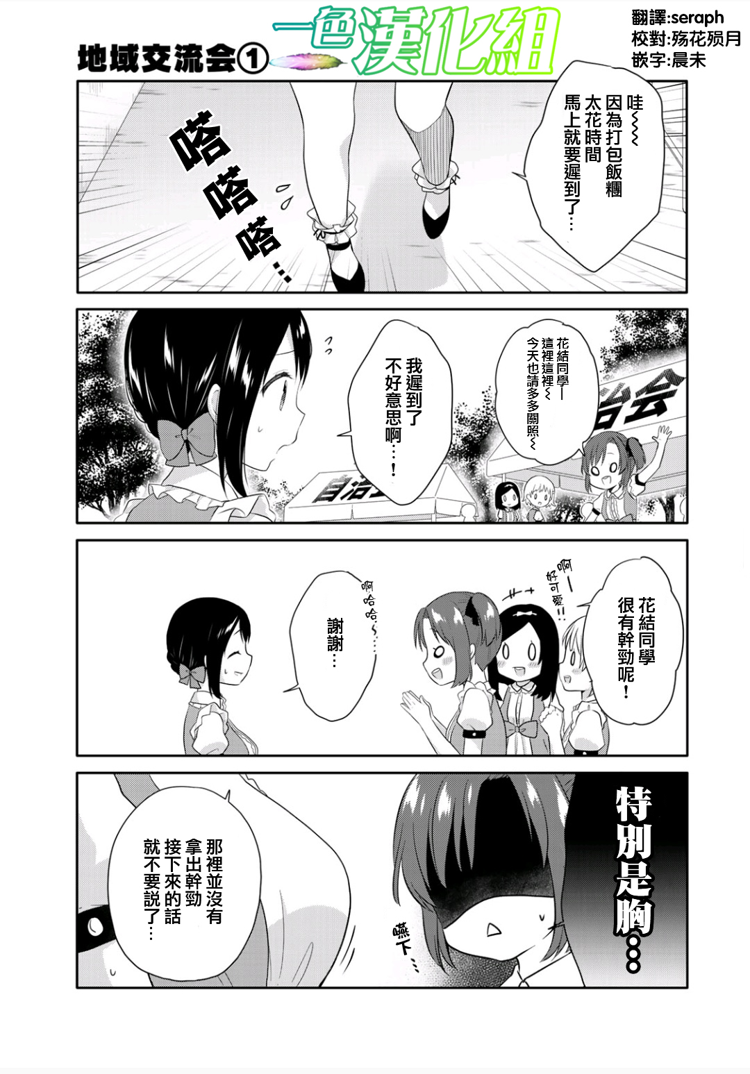 漫画 三饭团03 04 Acfun弹幕视频网 认真你就输啦 W ノ つロ