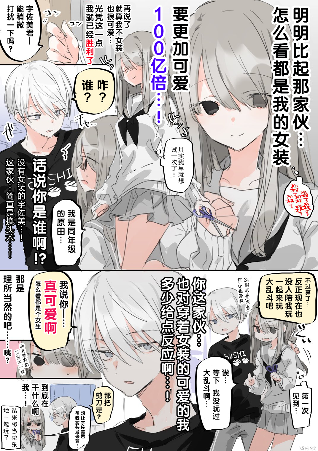 漫画 Xp扭曲的男高生03 Acfun弹幕视频网 认真你就输啦 W ノ つロ