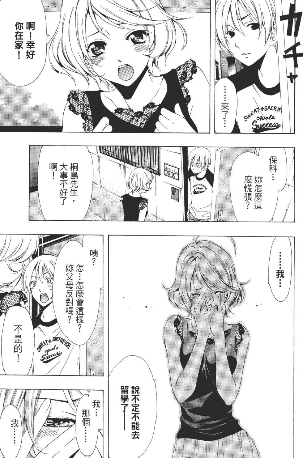 漫画 小镇有你卷24 Acfun弹幕视频网 认真你就输啦 W ノ つロ