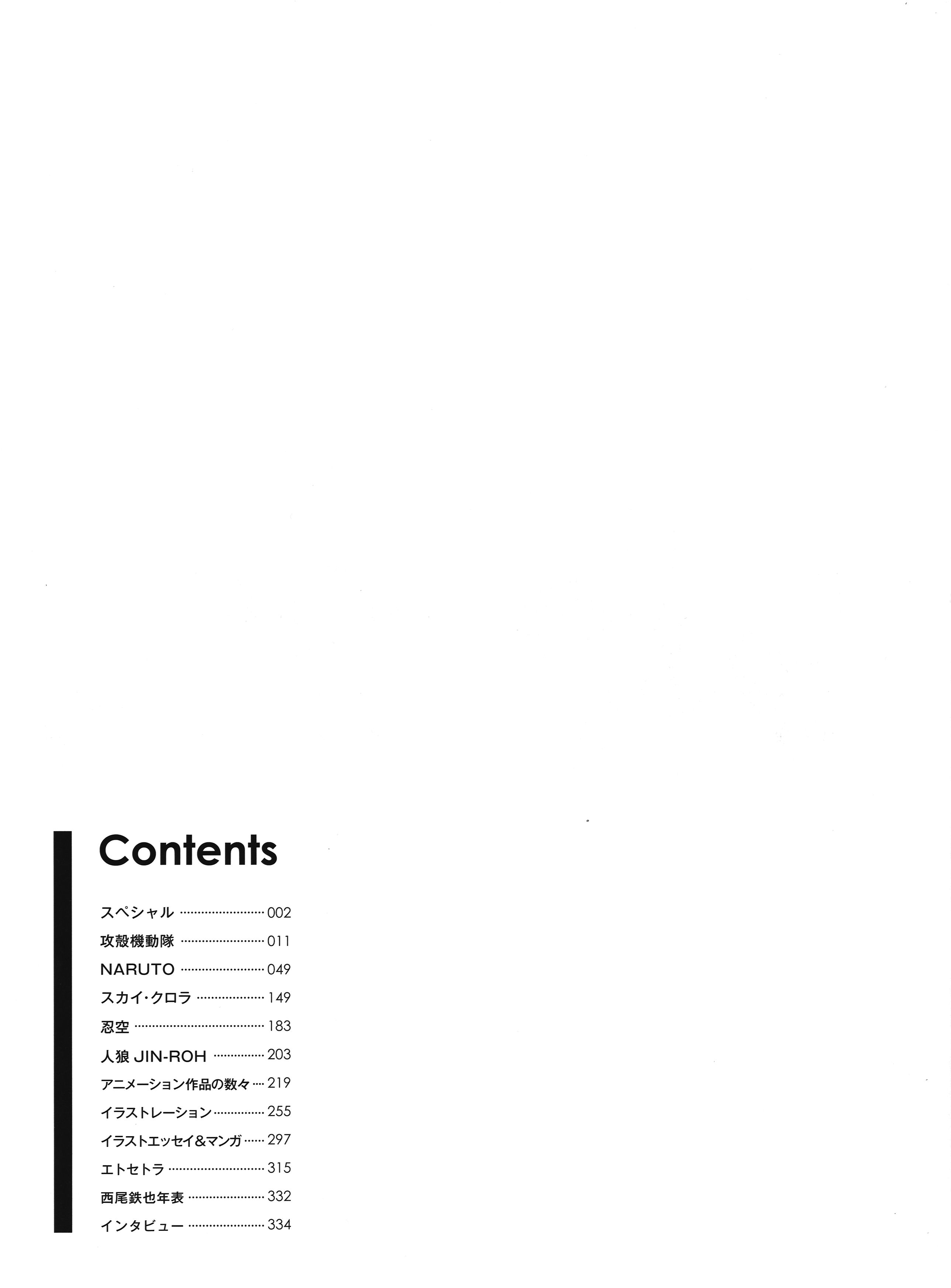 西尾鉄也 西尾鉄也画集 Acfun弹幕视频网 认真你就输啦 W ノ つロ