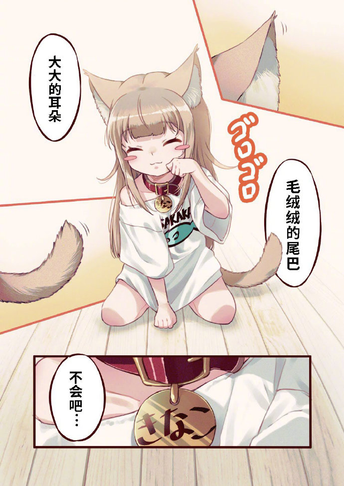 40原老师猫娘漫画化第一话——"我家有猫猫啦
