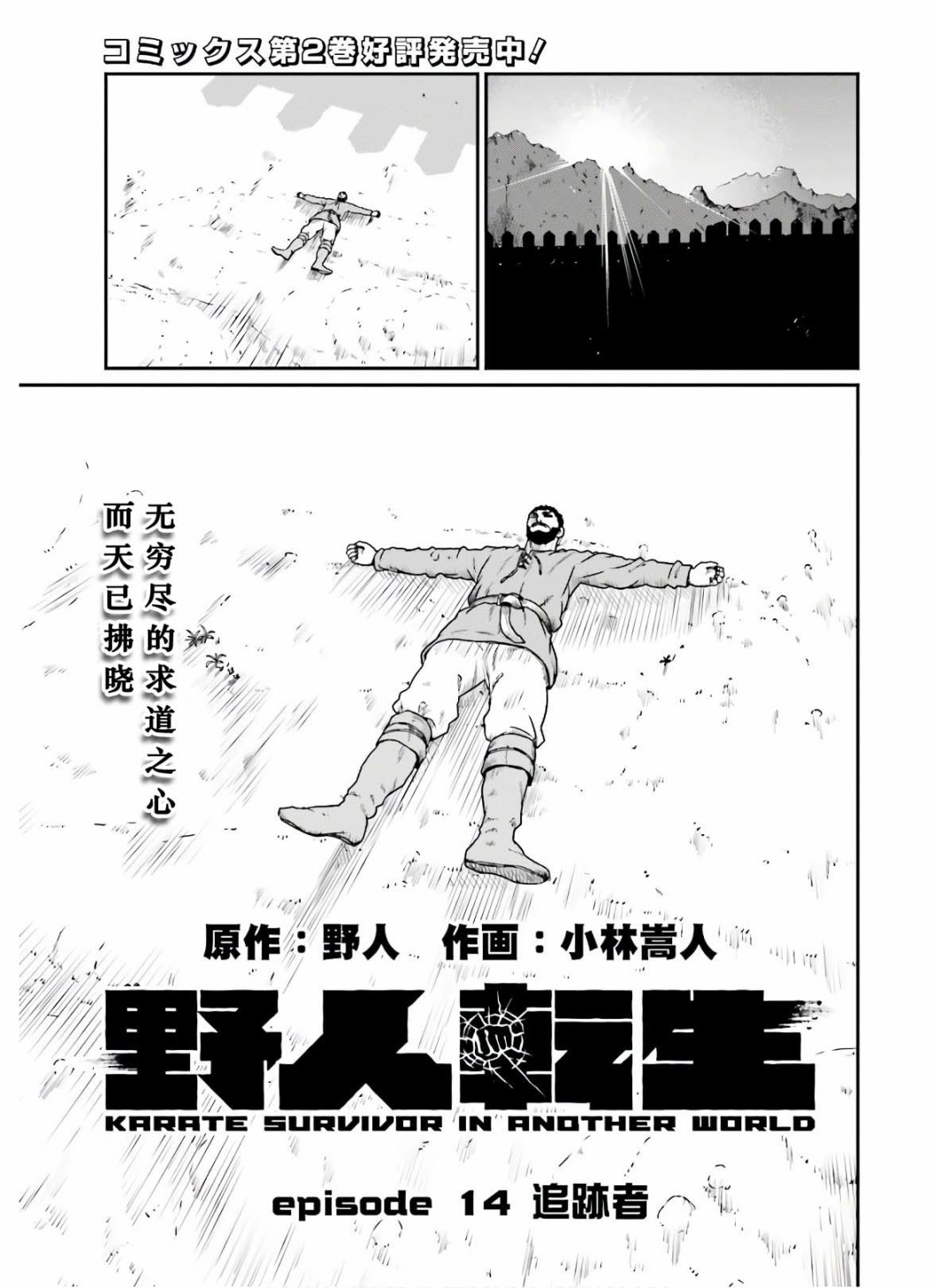 漫画 野人转生第14 15话 Acfun弹幕视频网 认真你就输啦 W ノ つロ