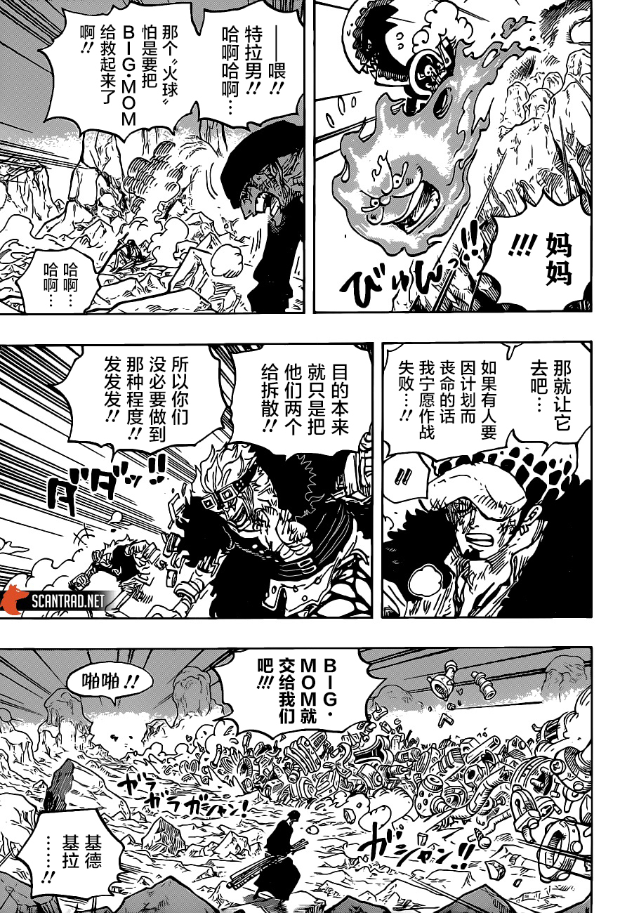 漫画海贼王第1010话霸王色
