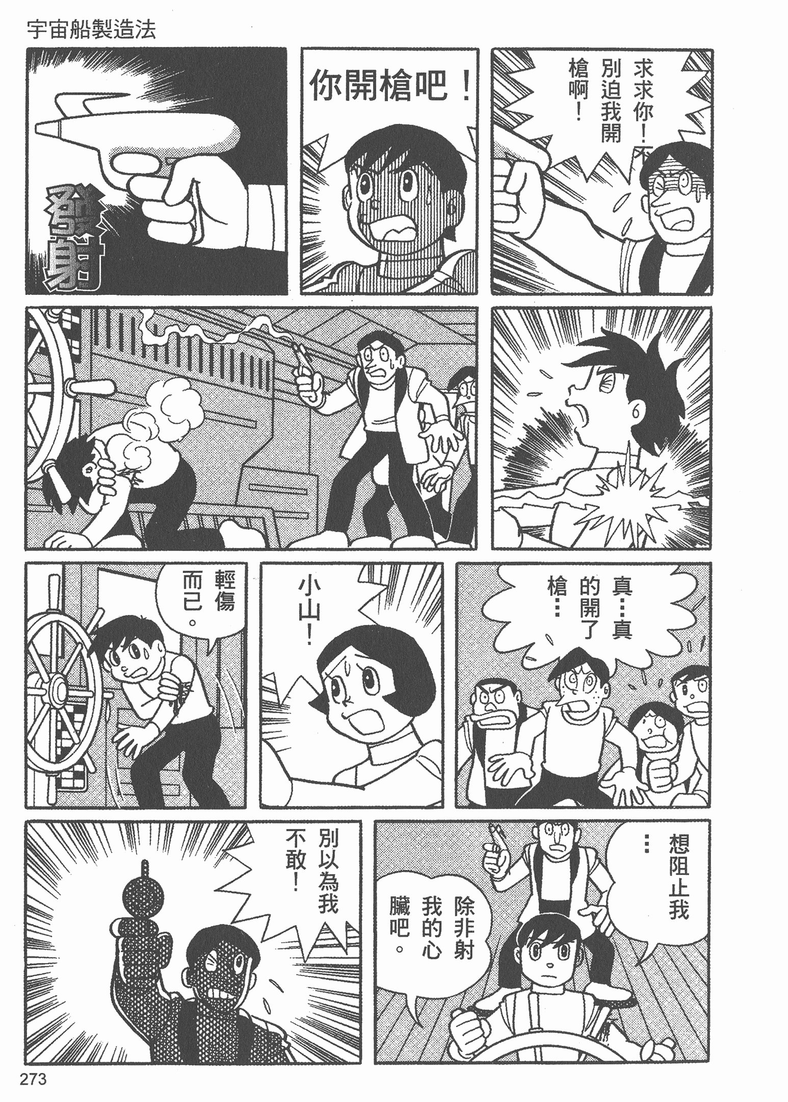 少年sf 宇宙船制造法 Acfun弹幕视频网 认真你就输啦 W ノ つロ