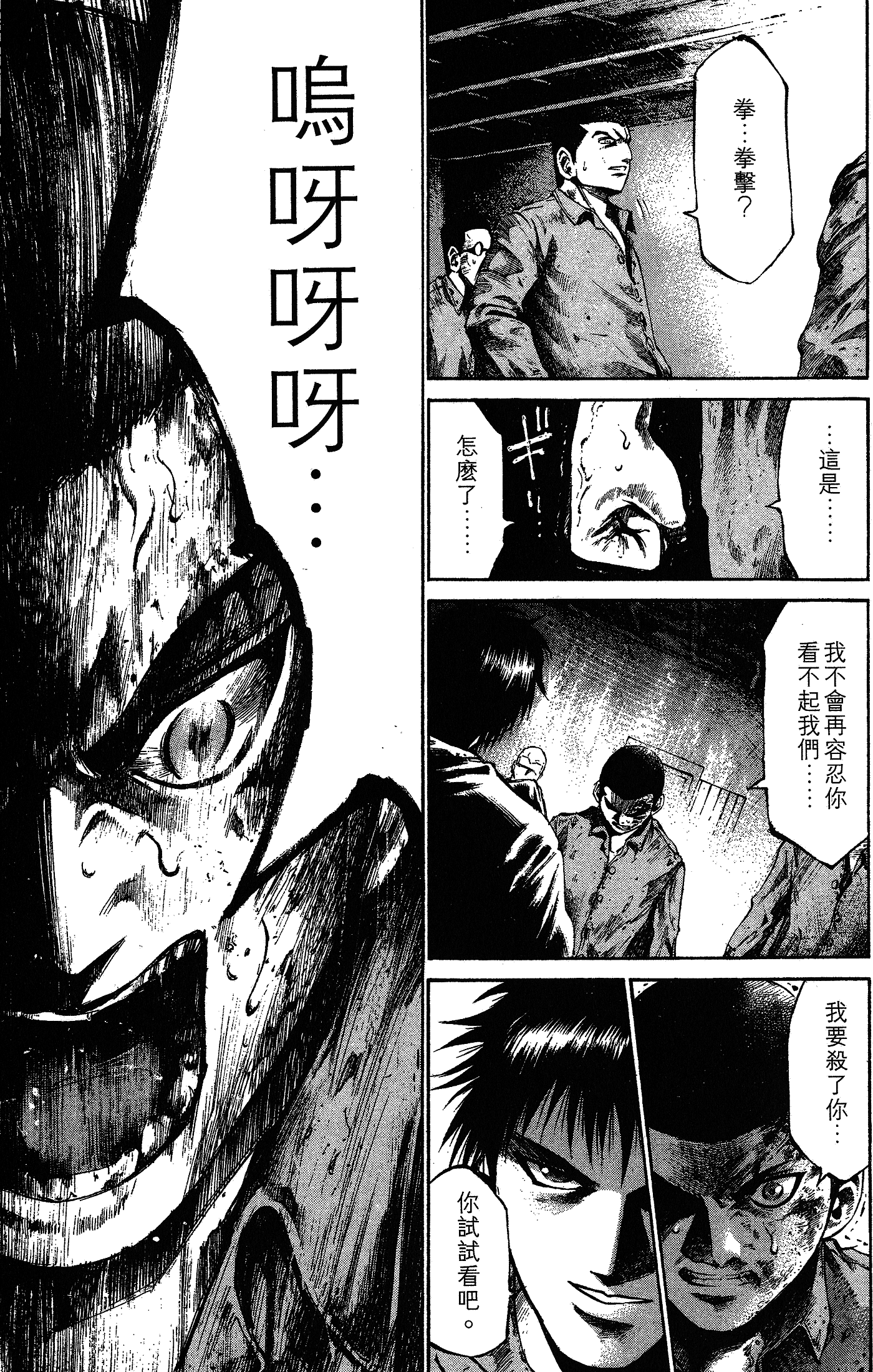 少年院漫画