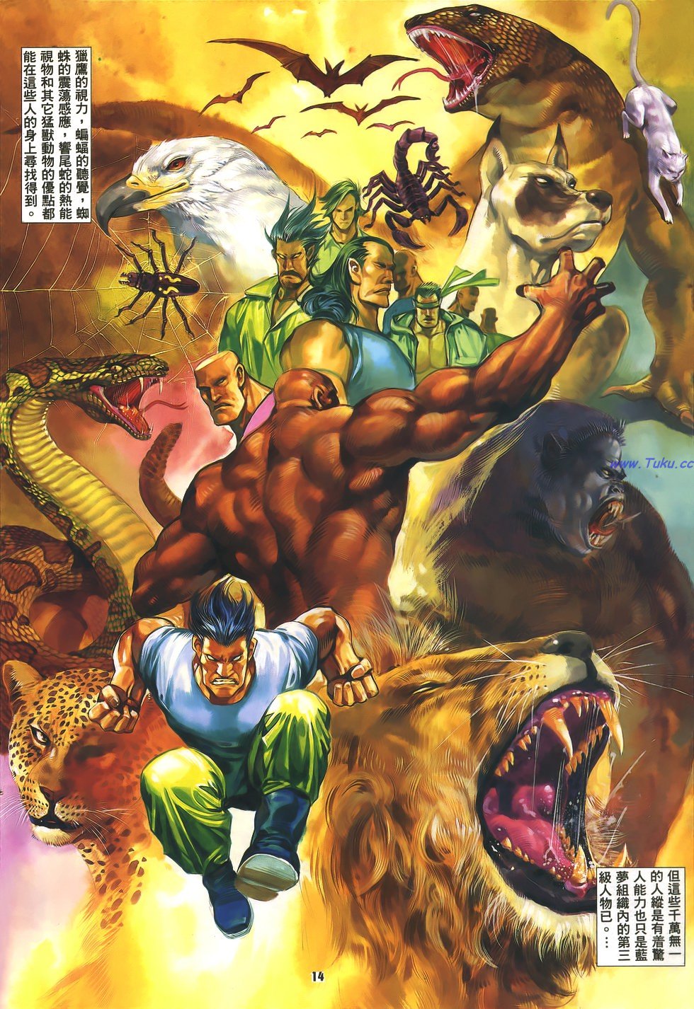 漫画怀旧港漫海虎第一卷