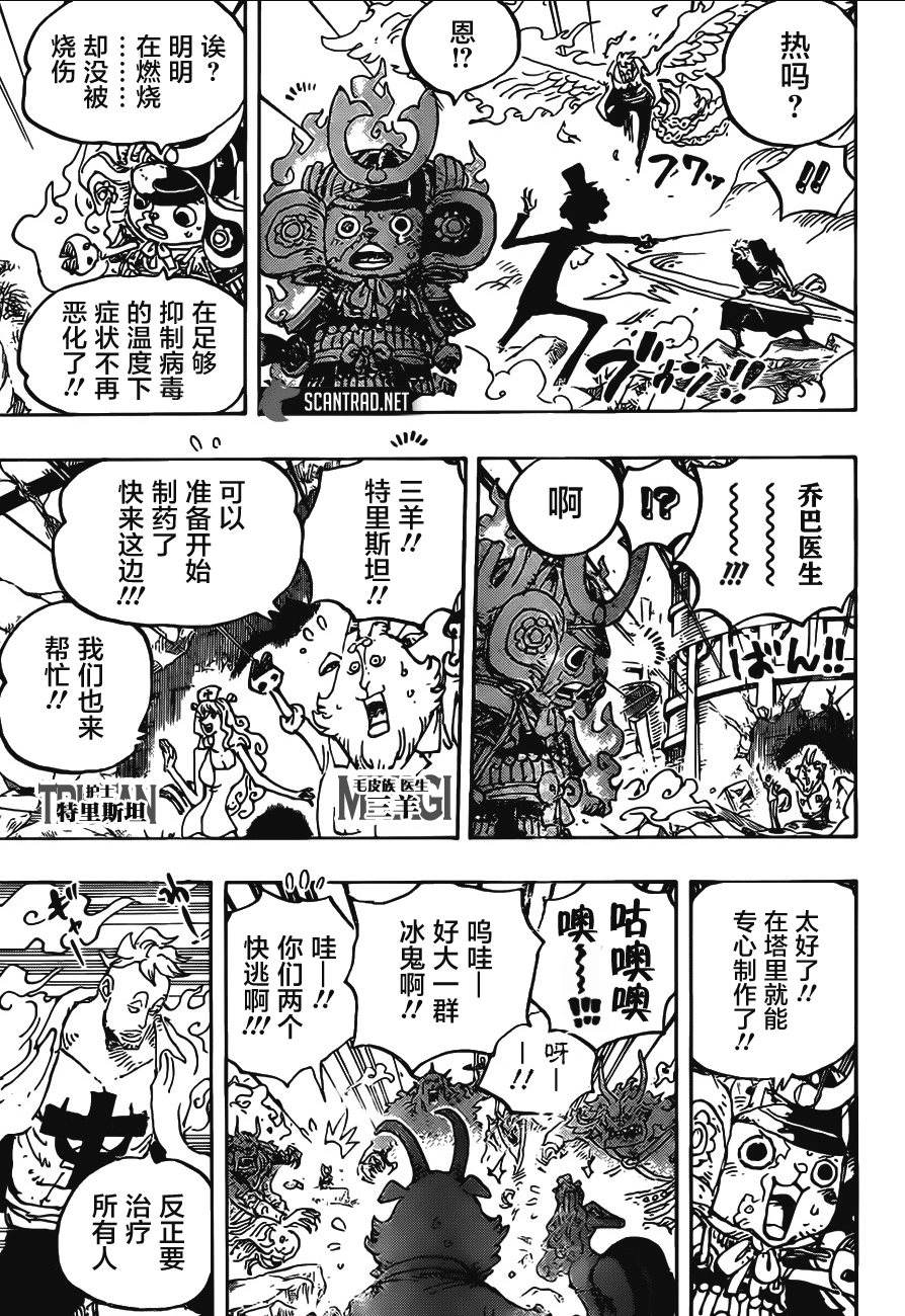 漫画 海贼王第998话 古代种 Acfun弹幕视频网 认真你就输啦 W ノ つロ