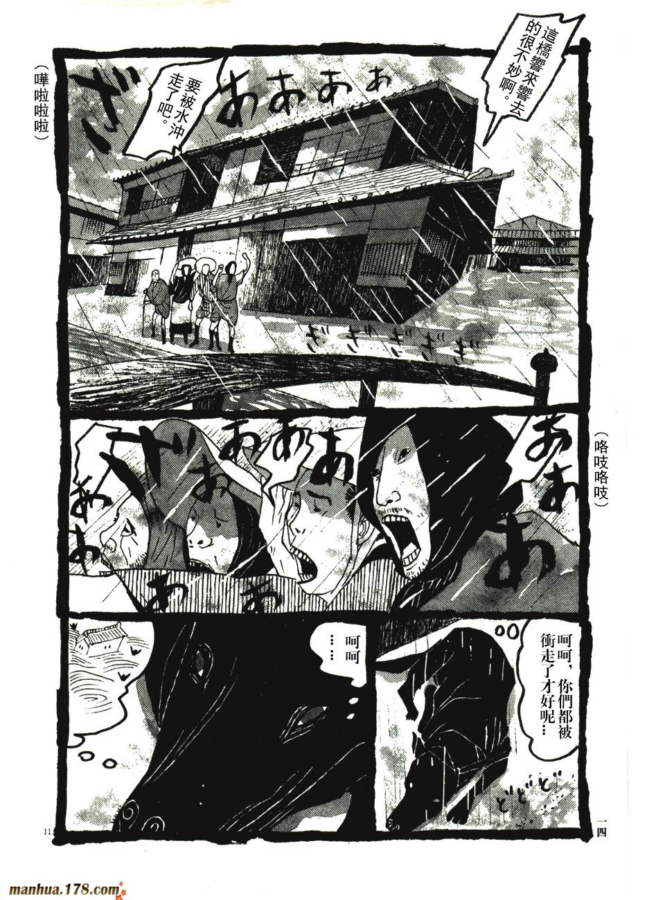 漫画 竹光侍第5卷 Acfun弹幕视频网 认真你就输啦 W ノ つロ