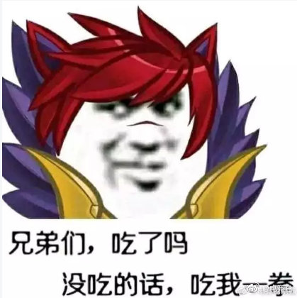 来点劲夫的表情包吧看看最近的新闻我手痒难耐渴望打拳