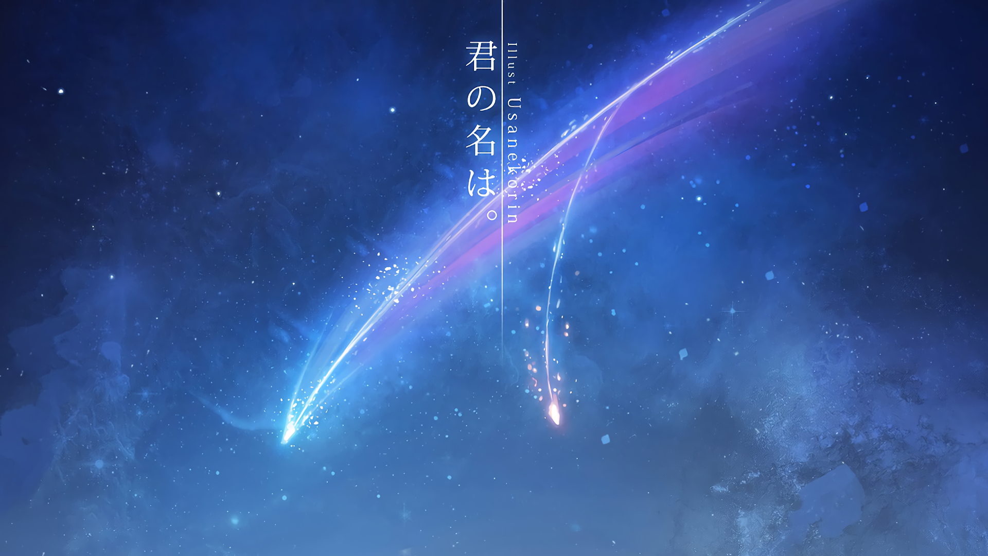 你的名字1080p壁纸分享