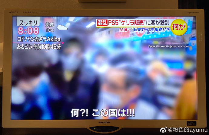 日本ps5降价日本人疯狂抢购爆发混乱一个外国人在现场感慨这个国家怎么了 Acfun弹幕视频网 认真你就输啦 W ノ つロ