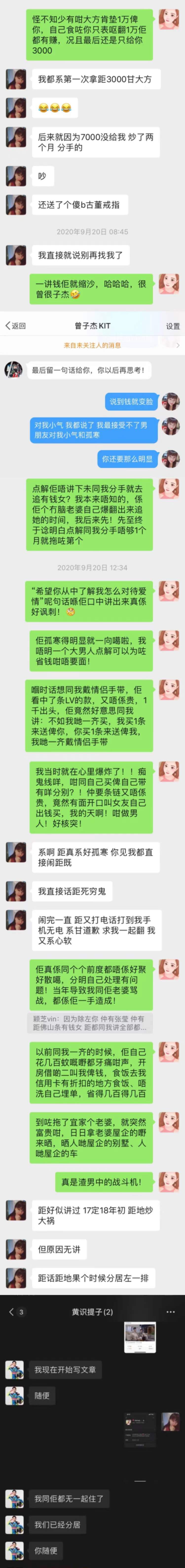 品城记嘉宾黄颖芝vin自曝当小三还被男方偷走15万劳力士吃瓜第四弹