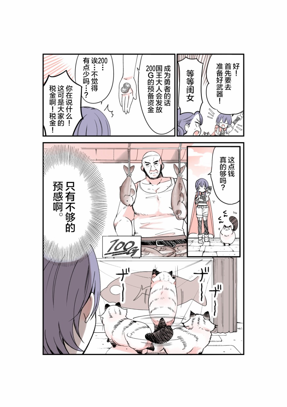 漫画 转生猫猫04 05 Acfun弹幕视频网 认真你就输啦 W ノ つロ