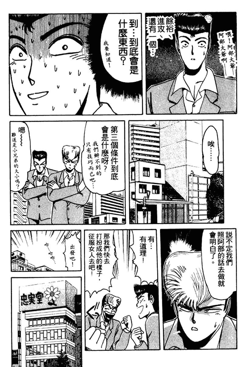漫画 湘南纯爱组第三卷 Acfun弹幕视频网 认真你就输啦 W ノ つロ