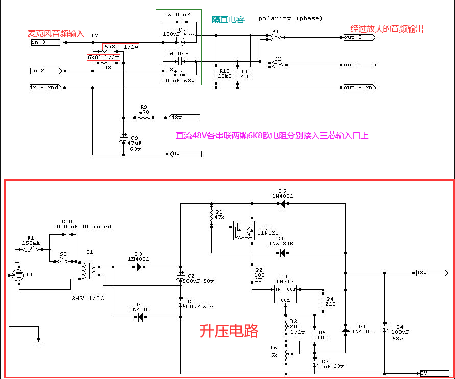 电脑音频之大振膜电容麦48v幻象电源电路分析