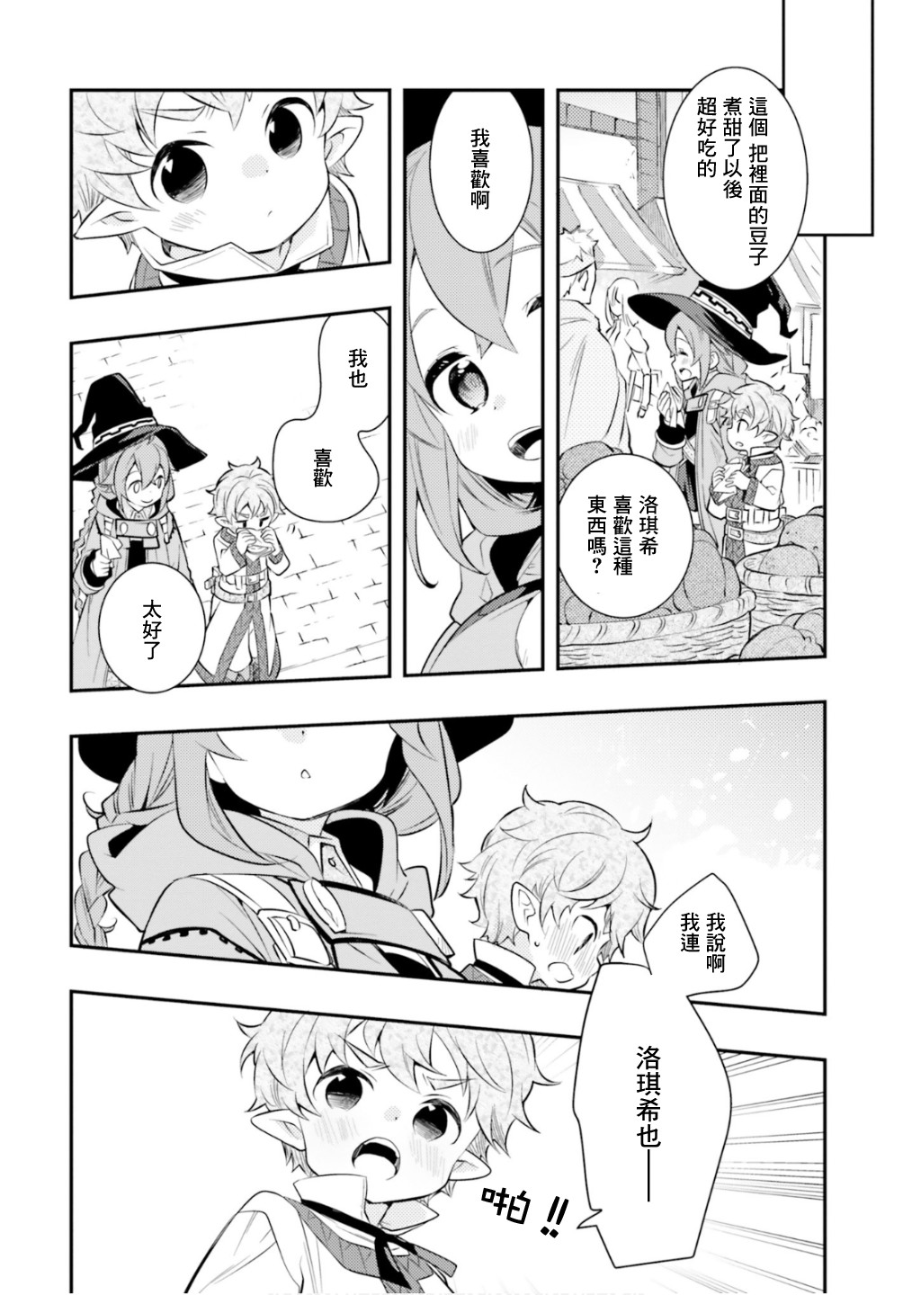 漫画无职转生洛琪希二老婆也要拿出真本事第2728话