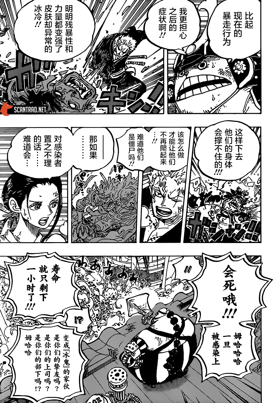 漫画 海贼王第994话 别名为大和 Acfun弹幕视频网 认真你就输啦 W ノ つロ