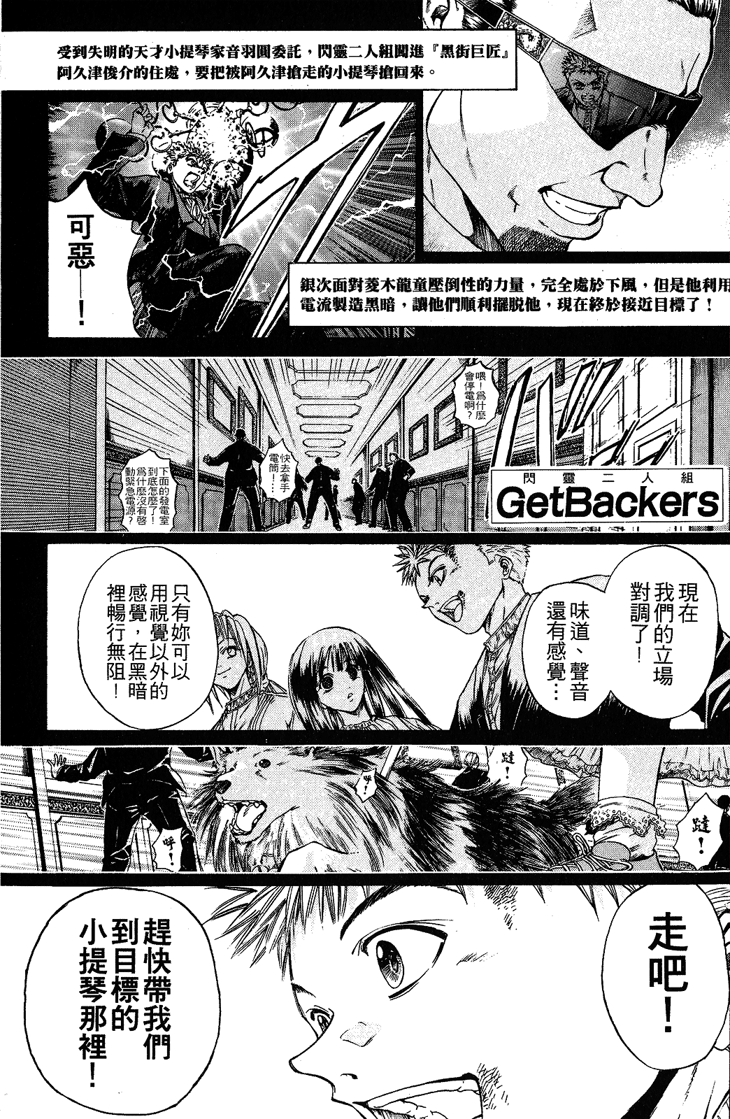漫画 闪灵二人组第三卷 Acfun弹幕视频网 认真你就输啦 W ノ つロ