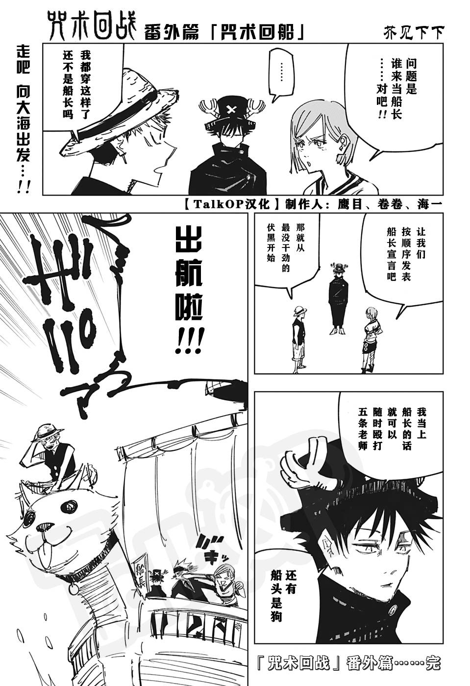 【漫画】海贼王1000话纪念番外篇:连载漫画家齐画假如xx是船长系列
