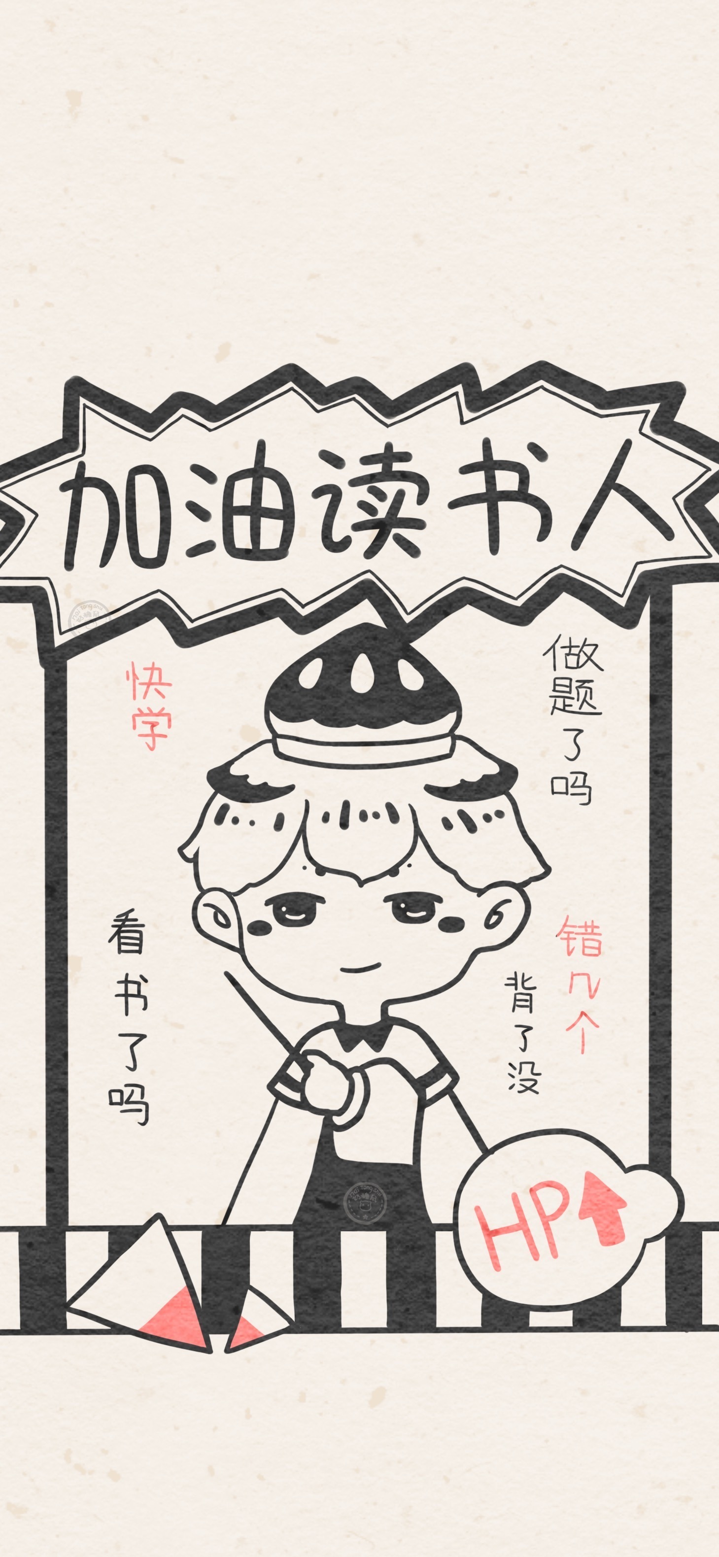 分享壁纸读书人