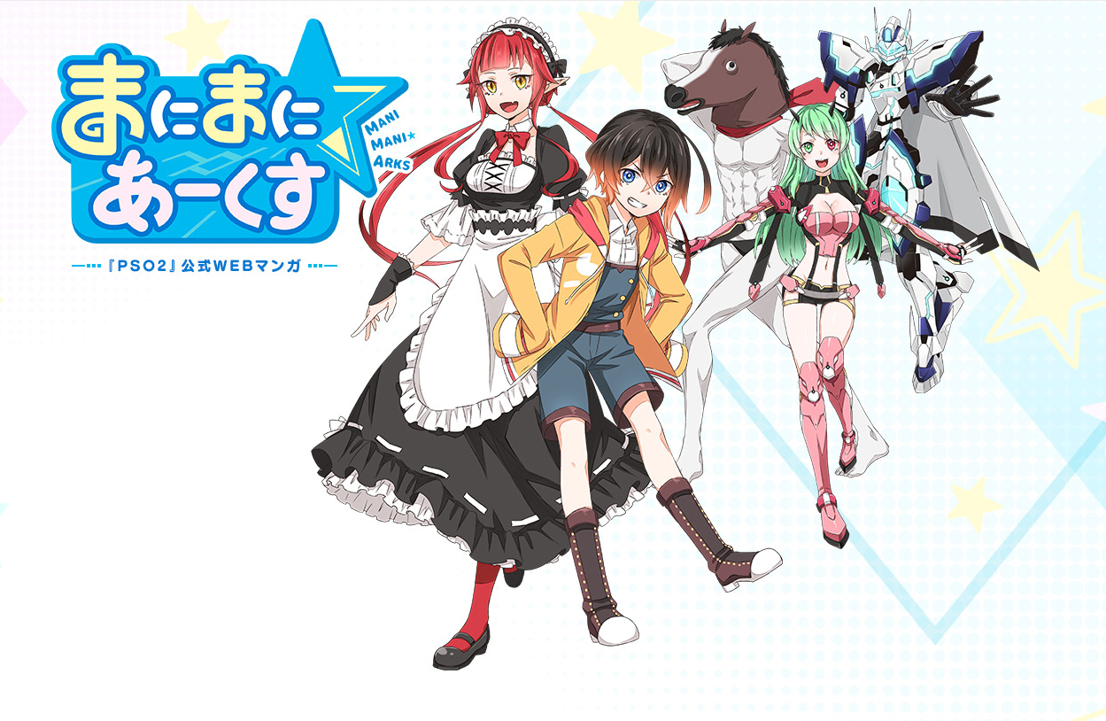 漫画 随遇而安的arks们01 Acfun弹幕视频网 认真你就输啦 W ノ つロ