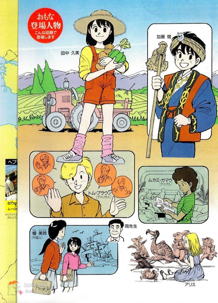 日本的英语教科书