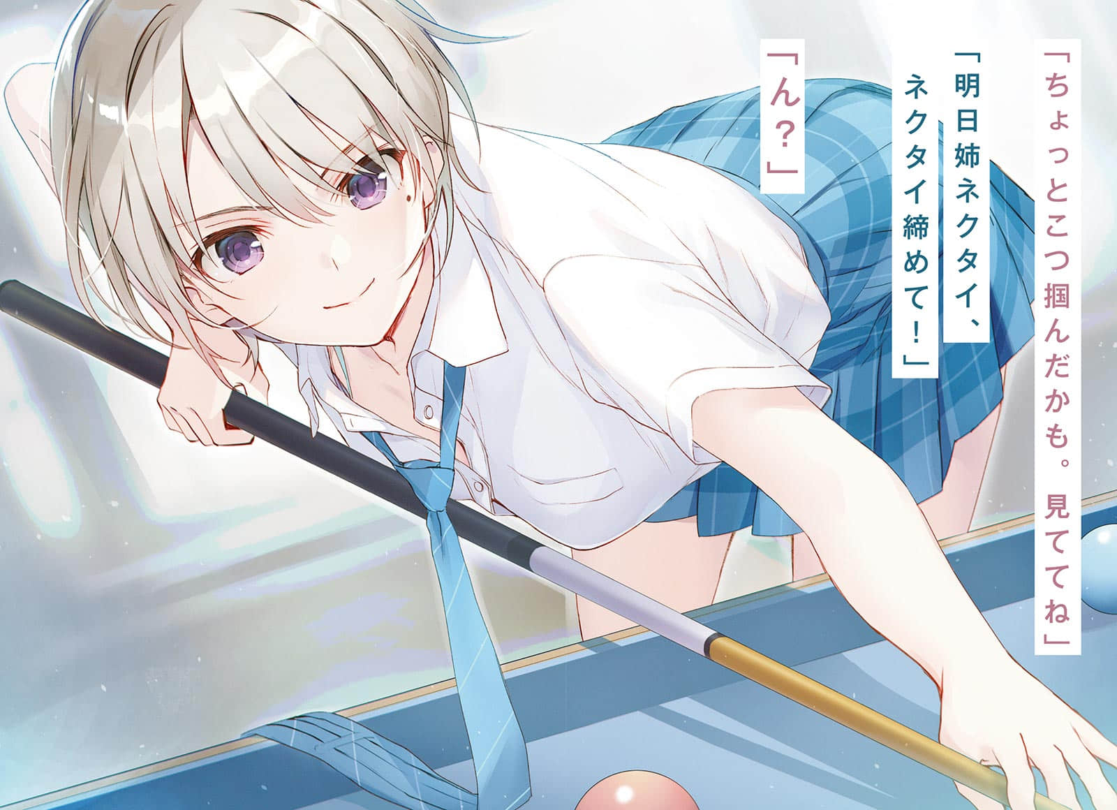 千岁同学在波子汽水瓶内轻小说插画