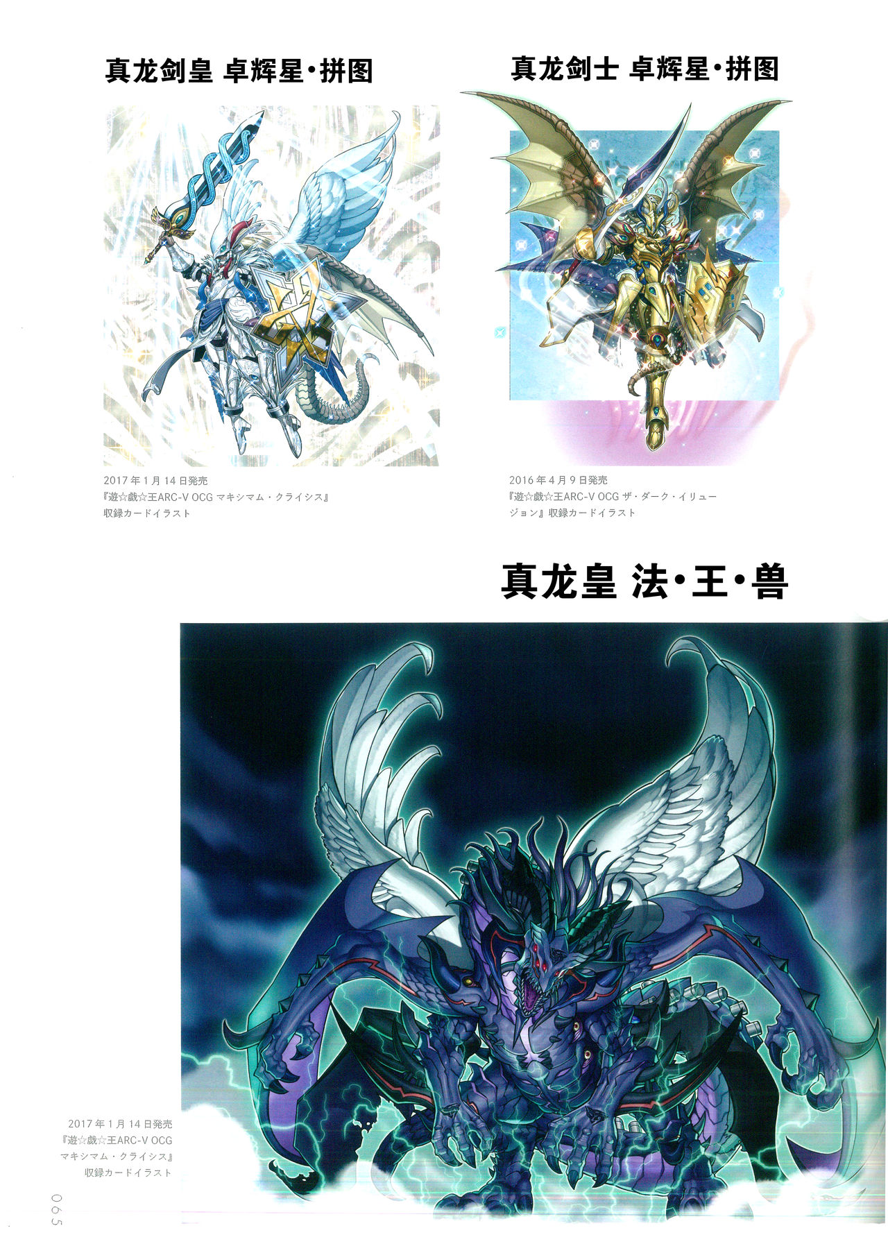 游戏王ygoocgartbookmonster